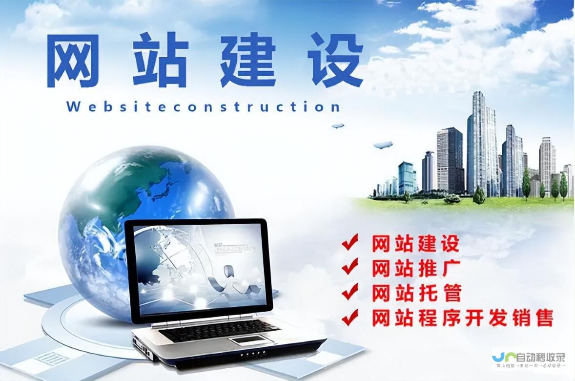 永州网站建设：打造您的线上品牌，提升企业形象