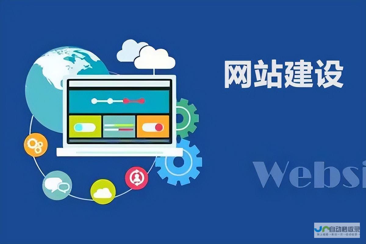 网站建设与定制