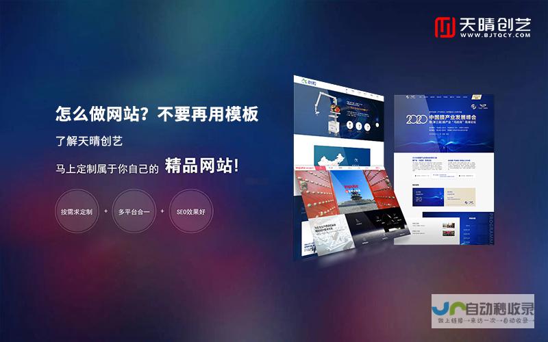 网站建设公司推荐：选择最适合您需求的专业团队