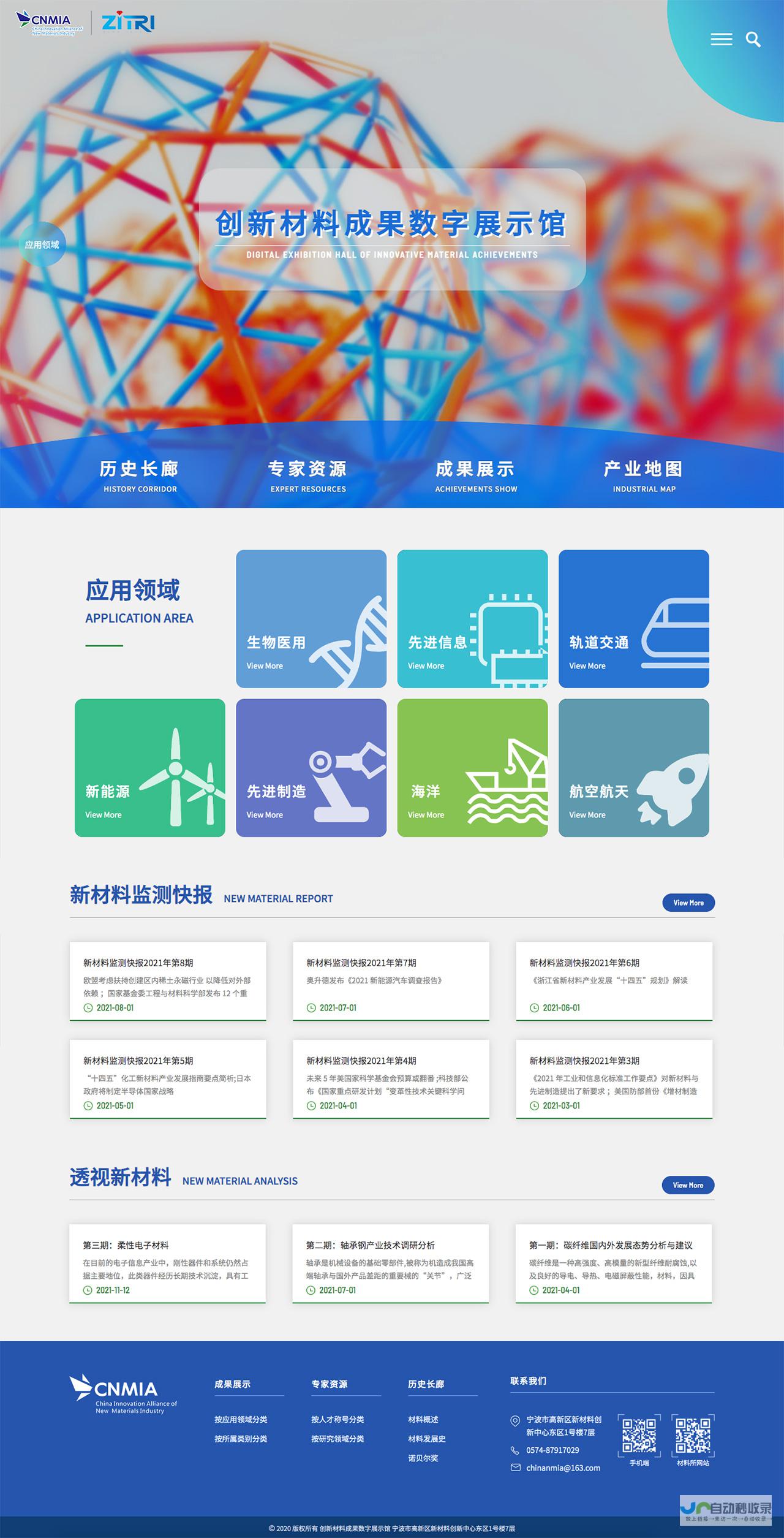 宁波网站建设：打造您在互联网上的专属品牌形象