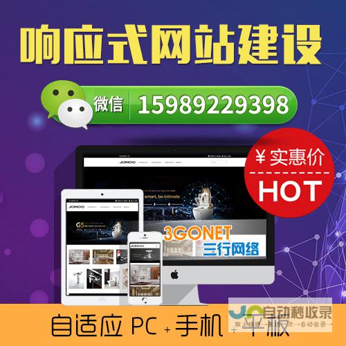 网站建设多少钱？不同类型网站价格及影响因素