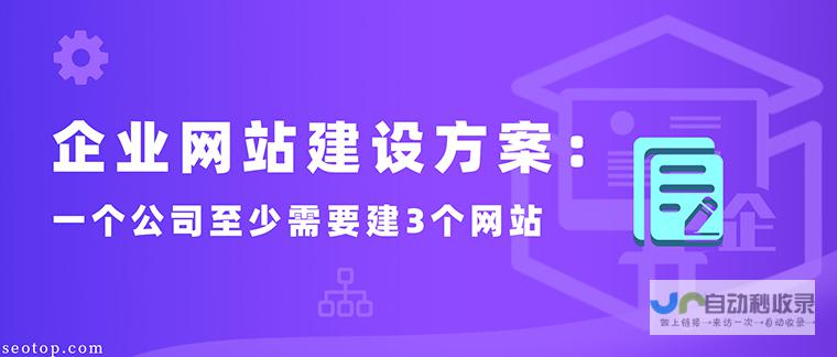 网站建设方案书