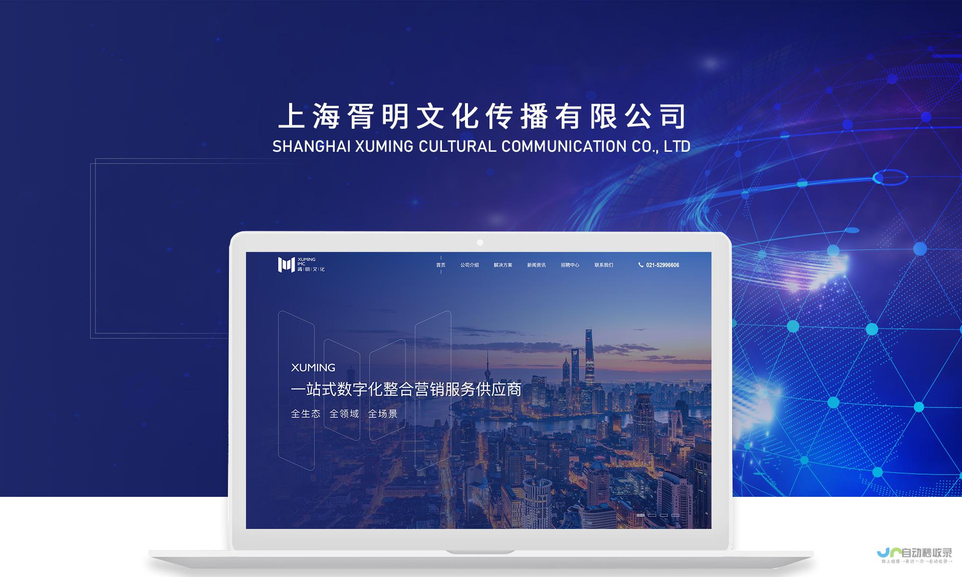 网站建设本文研究