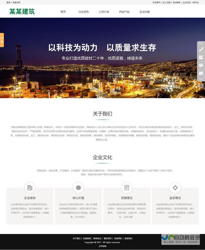 邯郸网站建设：专业定制、高效服务、助您在互联网上脱颖而出