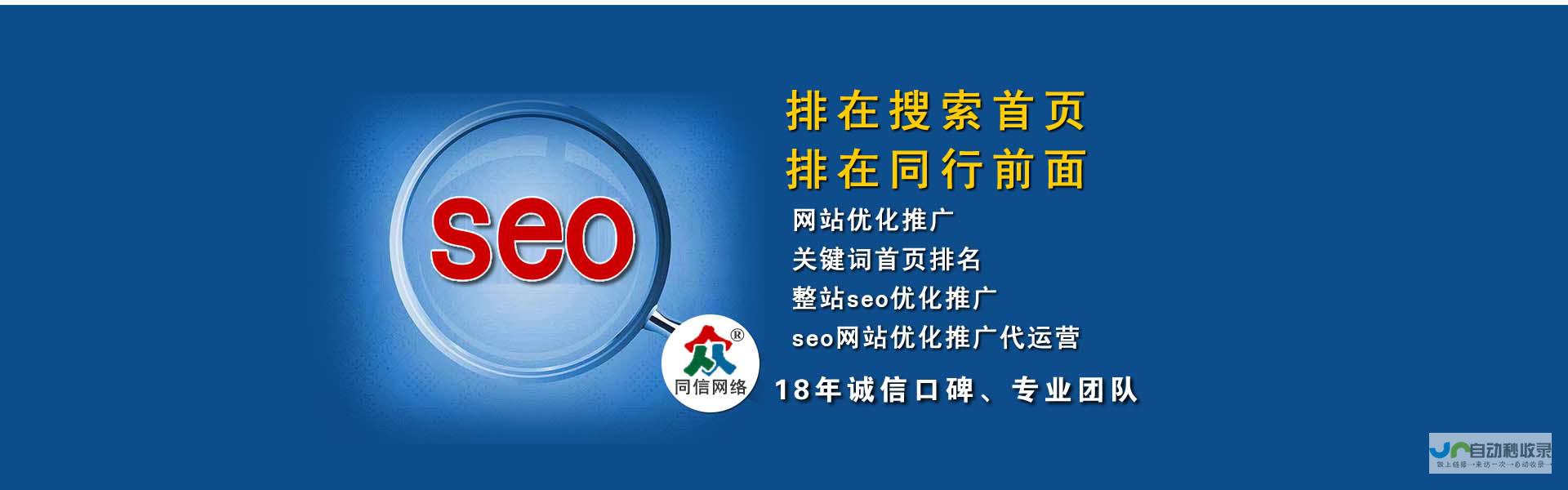 长春网站优化:提升您网站在长春地区的搜索排名和流量