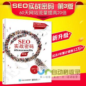 德州SEO优化：提升网站排名，获取精准客户