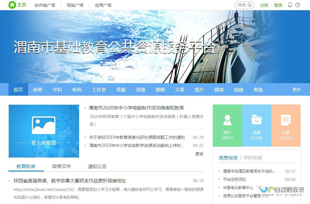 渭南专业网站建设：从提升企业形象到促进业务增长，您的可靠合作伙伴