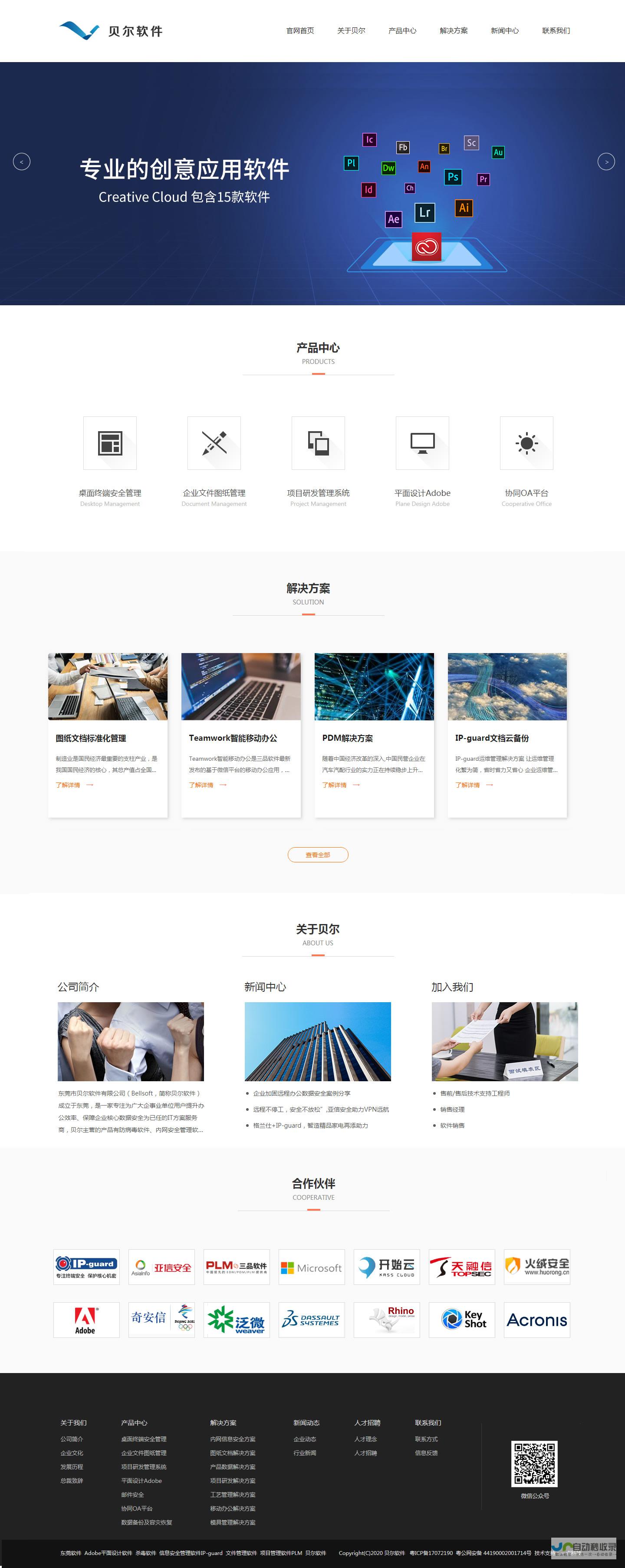 东莞商城网站建设：助您打造线上销售强阵，提升品牌影响力