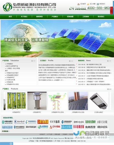 河南网站建设：助力河南企业迈向线上新时代