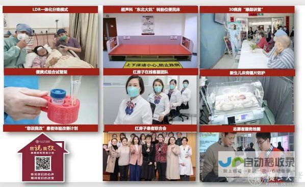 提升医院在线服务能力，构建便捷、专业的数字医疗平台