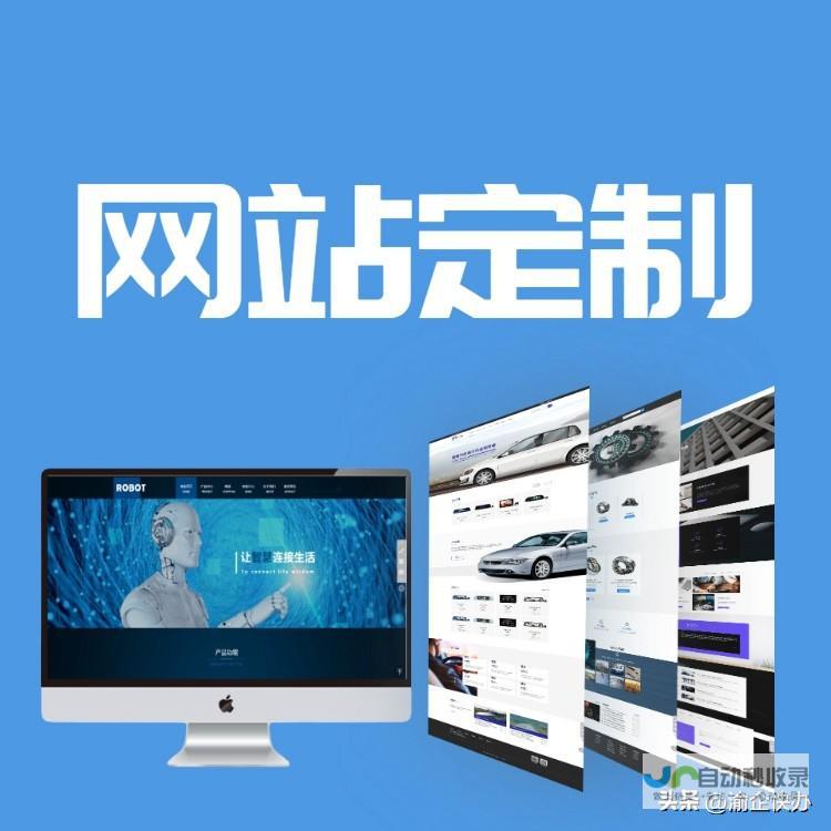 网站建设费用详解:了解不同类型网站的成本构成及影响因素