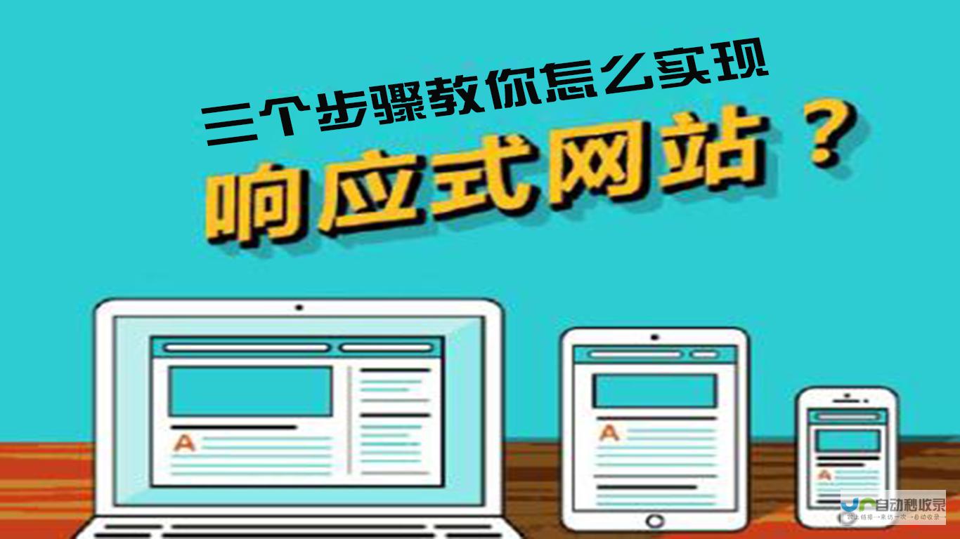 开启你的网站建设事业：加盟，轻松创业！