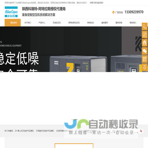 陕西空压机品牌,西安进口空压机,陕西无油空压机,AtlasCopco空压机