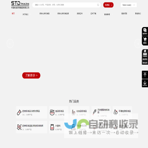 国家标准物质STDPHARM