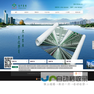 忠华集团