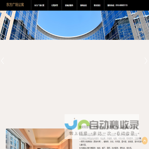 东方广场公寓-东方广场公寓出租,东方广场公寓,东方广场豪庭公寓